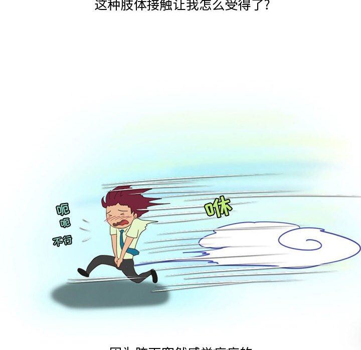 《情事物语Friend》漫画 第47話