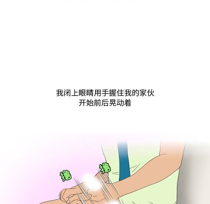《情事物语Friend》漫画 第47話