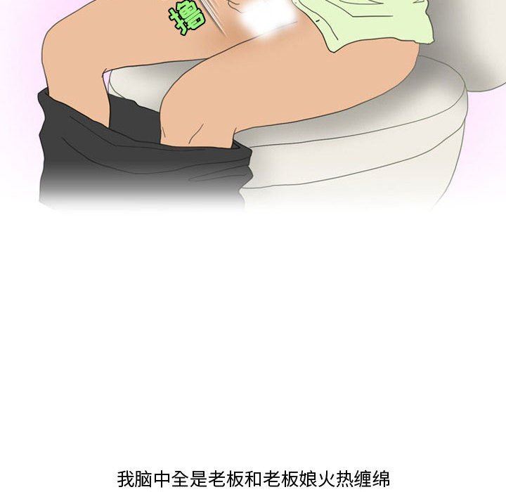 《情事物语Friend》漫画 第47話