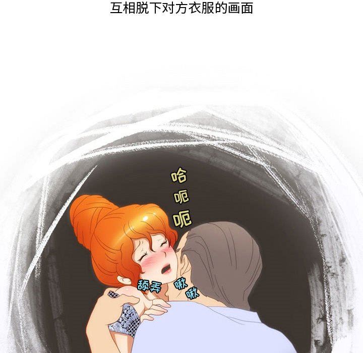《情事物语Friend》漫画 第47話