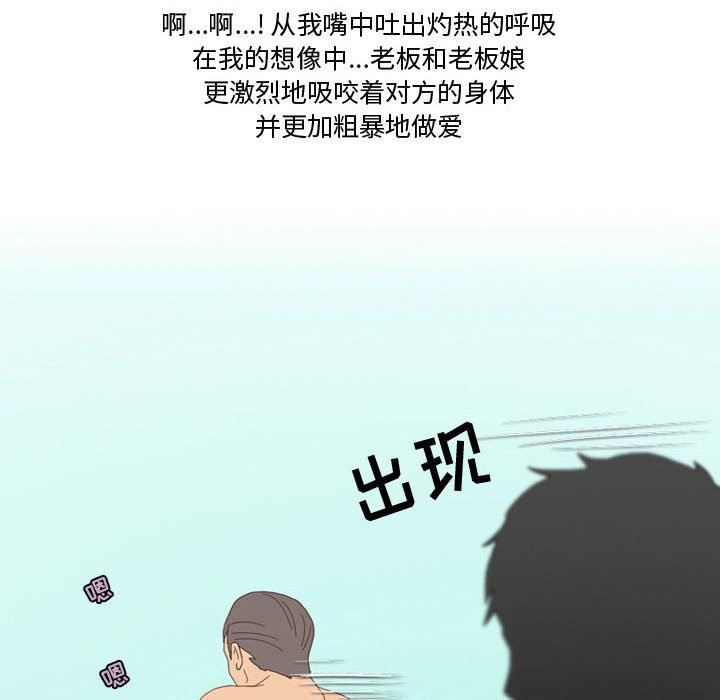 《情事物语Friend》漫画 第47話