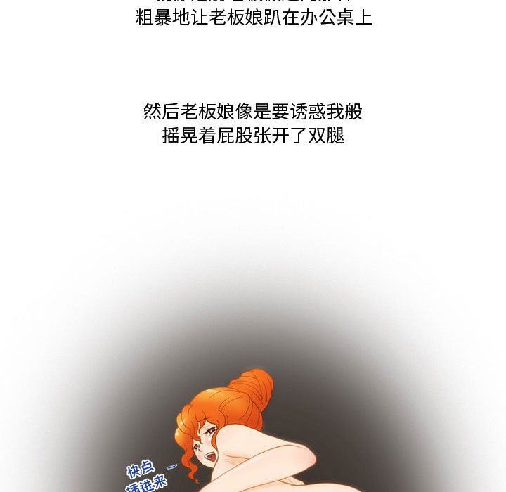 《情事物语Friend》漫画 第47話