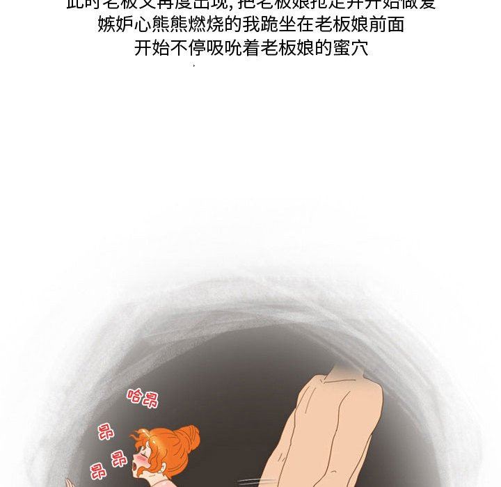 《情事物语Friend》漫画 第47話