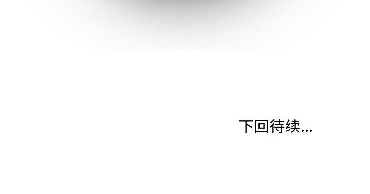 《情事物语Friend》漫画 第47話
