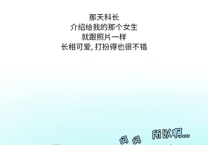 《情事物语Friend》漫画 第48話