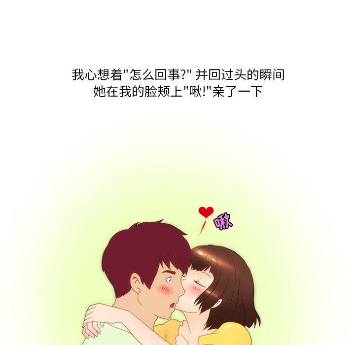 《情事物语Friend》漫画 第48話