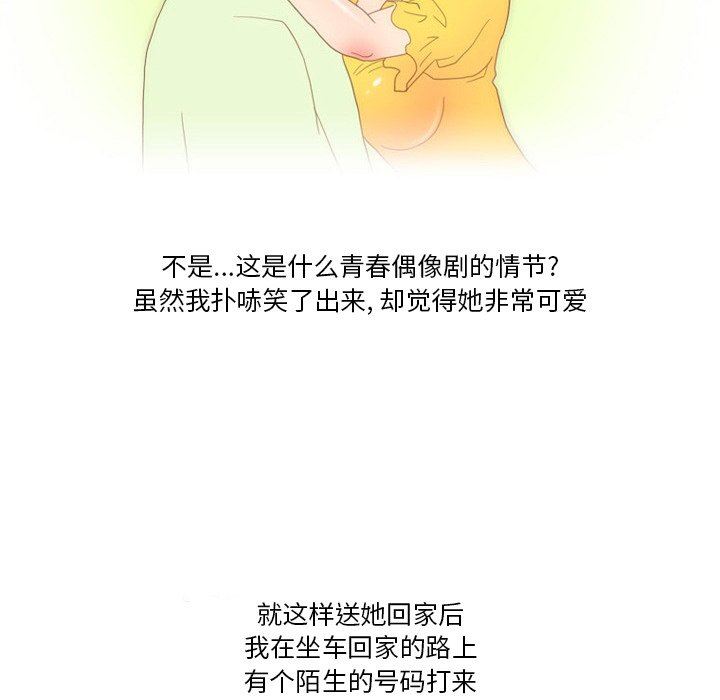 《情事物语Friend》漫画 第48話