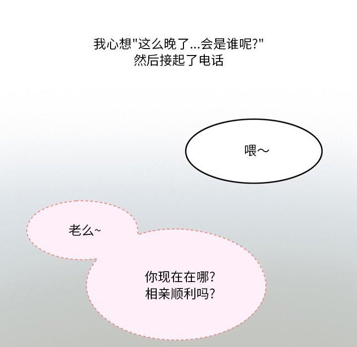 《情事物语Friend》漫画 第48話