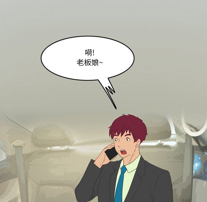 《情事物语Friend》漫画 第48話