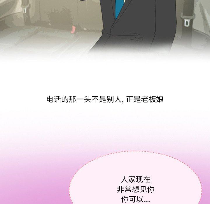 《情事物语Friend》漫画 第48話