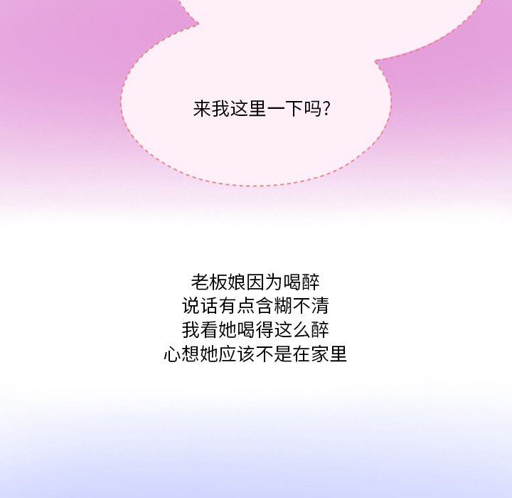 《情事物语Friend》漫画 第48話