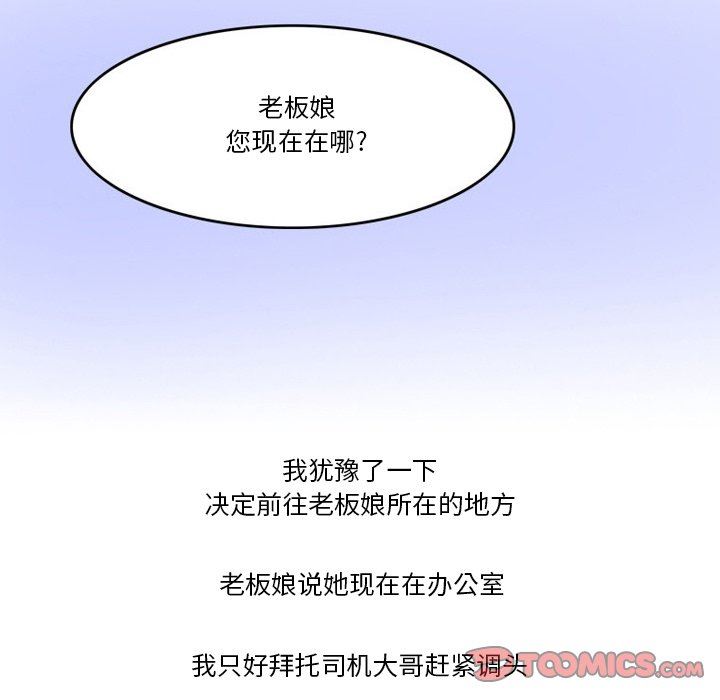 《情事物语Friend》漫画 第48話