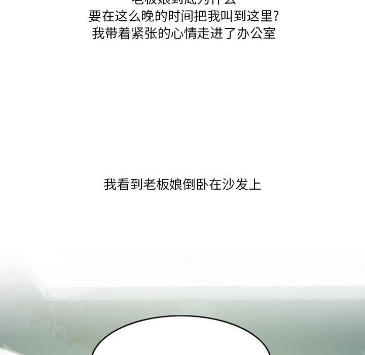 《情事物语Friend》漫画 第48話