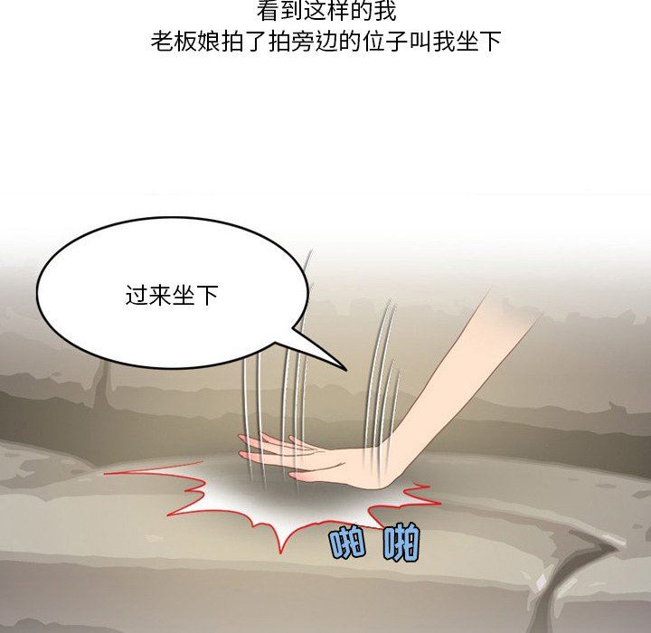 《情事物语Friend》漫画 第48話
