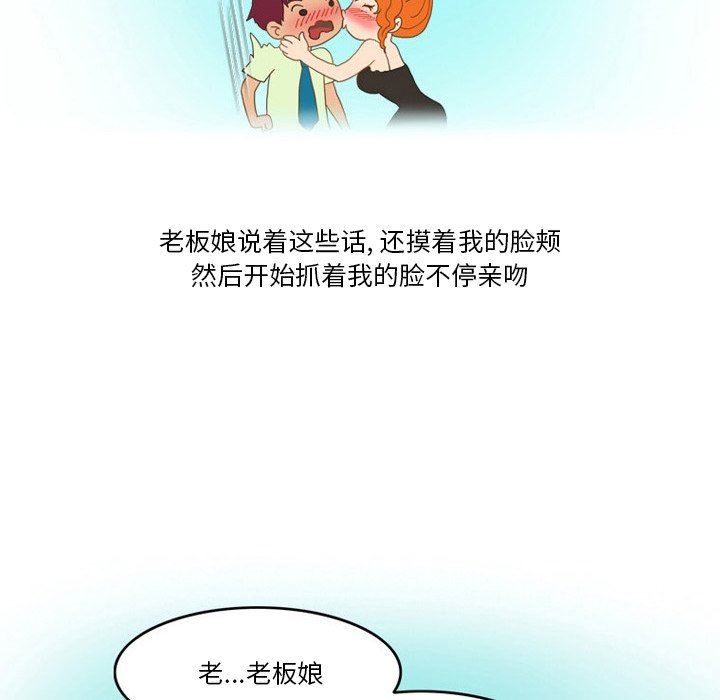 《情事物语Friend》漫画 第48話