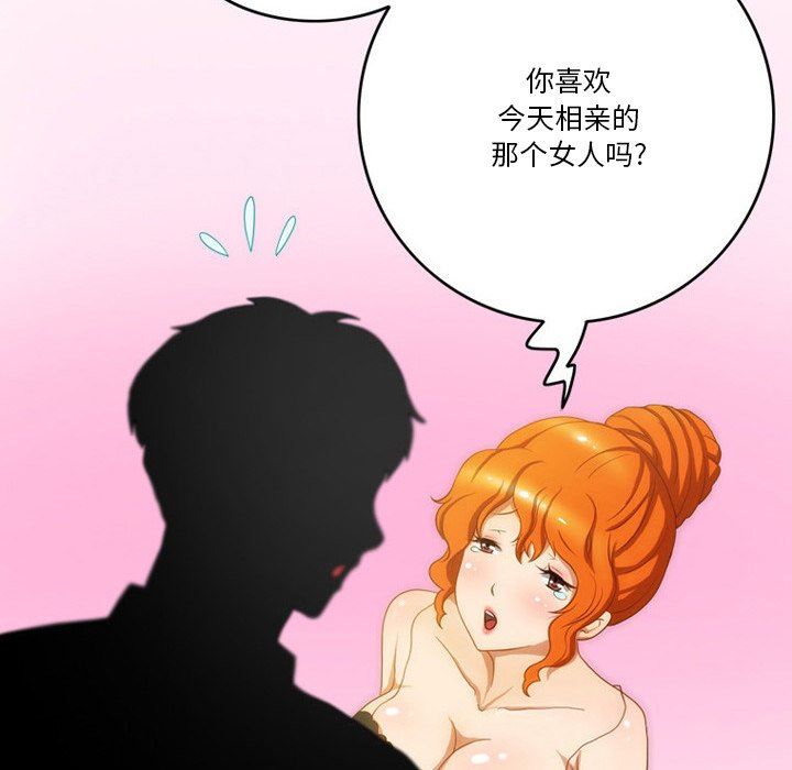 《情事物语Friend》漫画 第48話