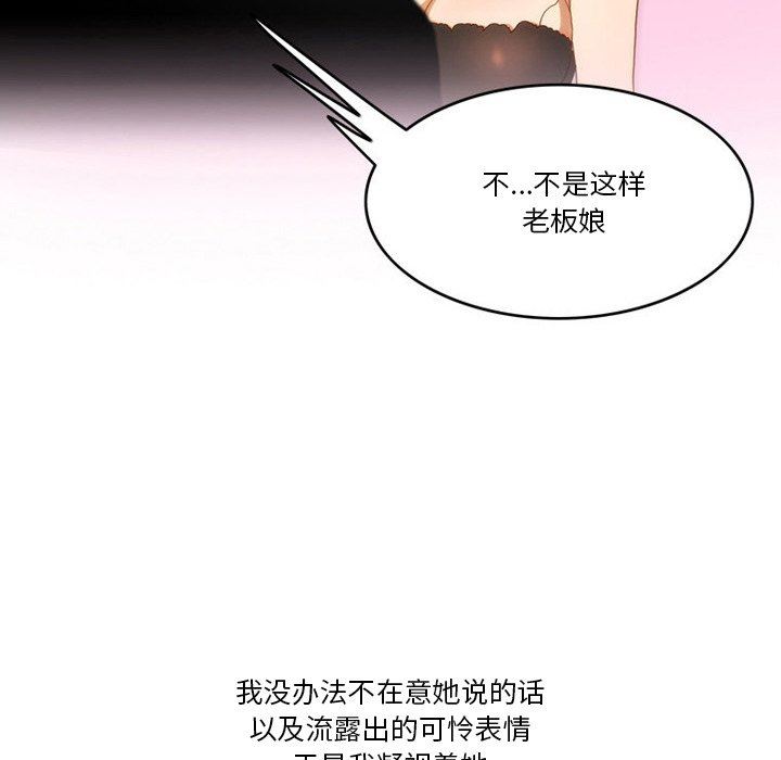 《情事物语Friend》漫画 第48話