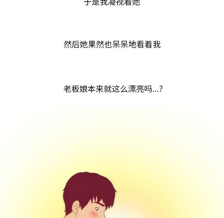 《情事物语Friend》漫画 第48話