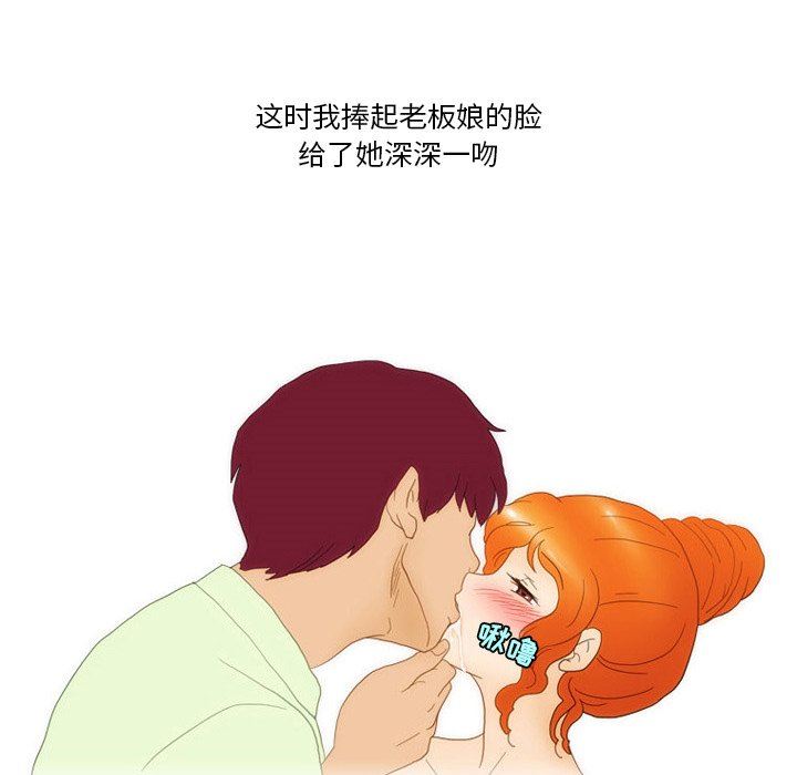 《情事物语Friend》漫画 第48話