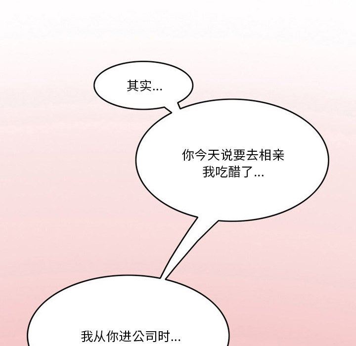 《情事物语Friend》漫画 第48話