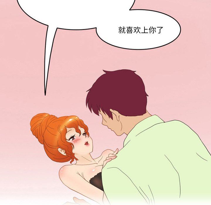 《情事物语Friend》漫画 第48話