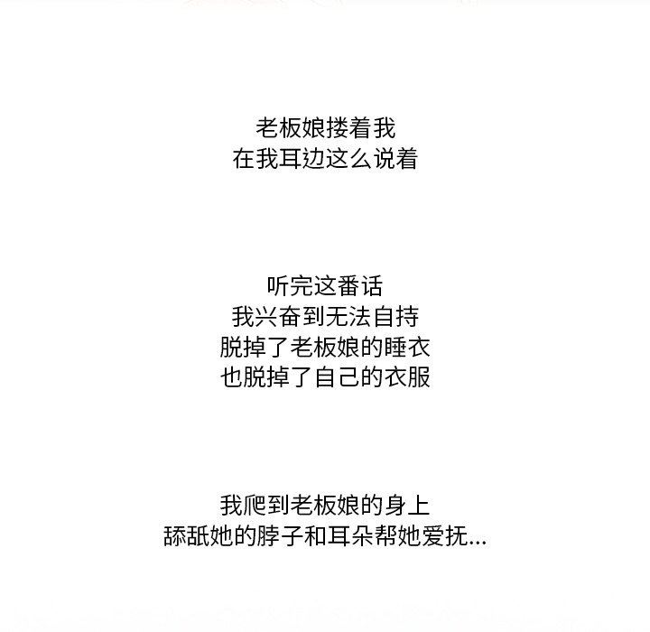 《情事物语Friend》漫画 第48話