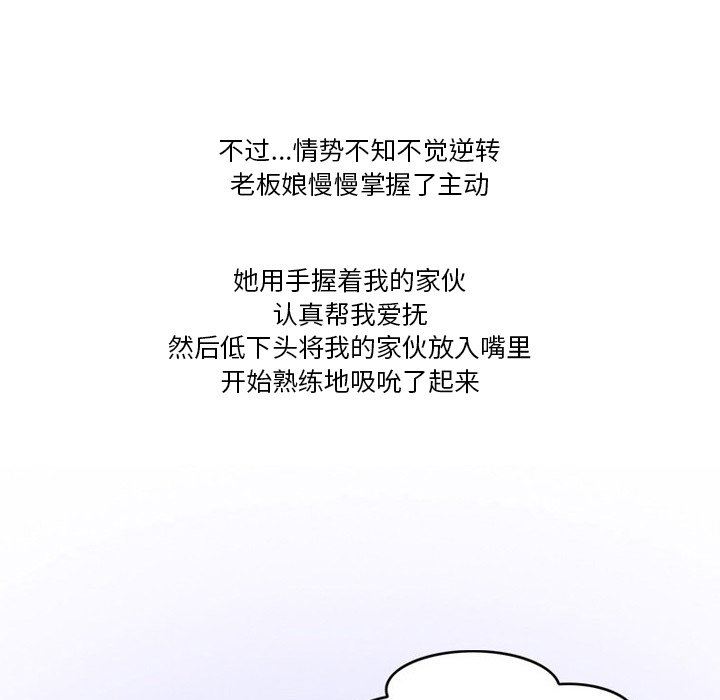 《情事物语Friend》漫画 第48話