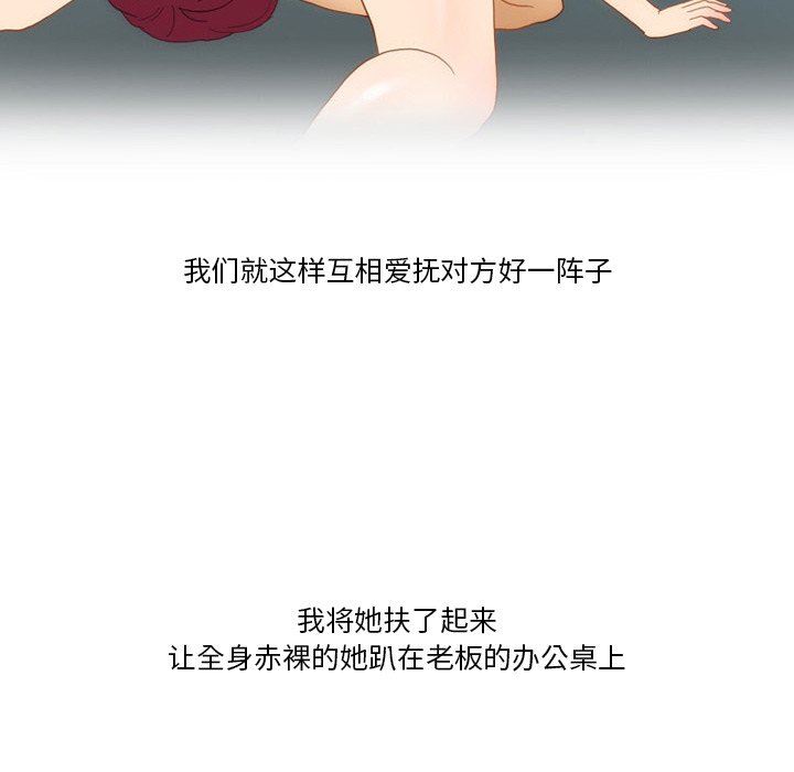 《情事物语Friend》漫画 第48話