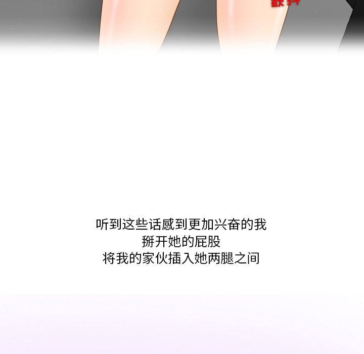 《情事物语Friend》漫画 第48話