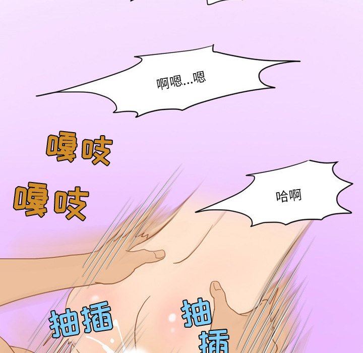 《情事物语Friend》漫画 第48話
