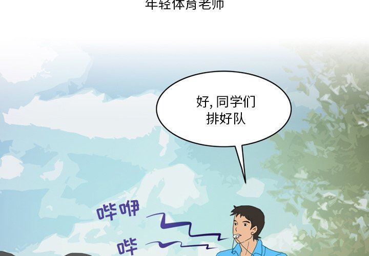 《情事物语Friend》漫画 第49話