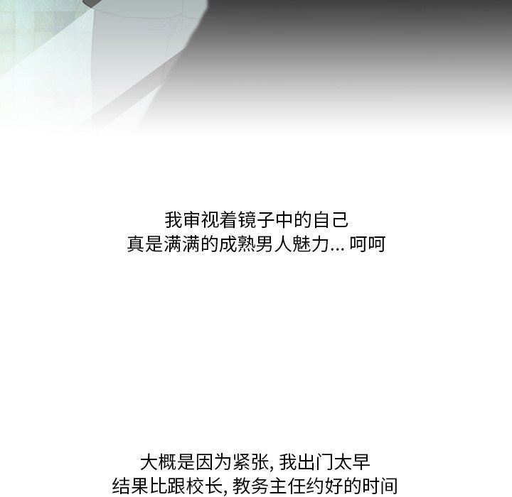《情事物语Friend》漫画 第49話