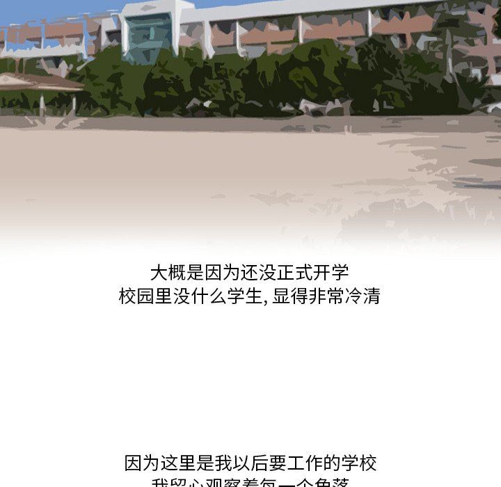 《情事物语Friend》漫画 第49話