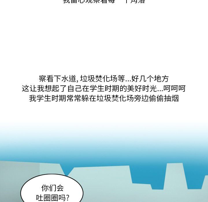 《情事物语Friend》漫画 第49話