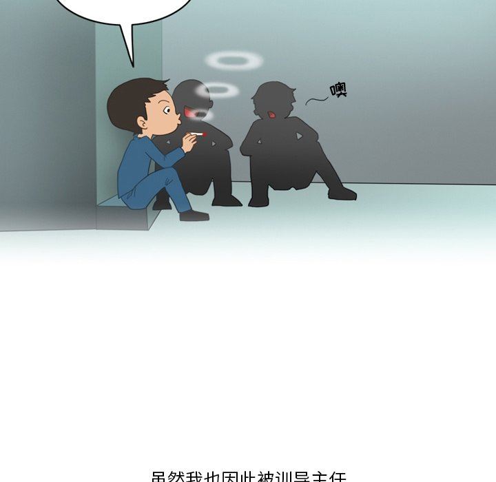 《情事物语Friend》漫画 第49話