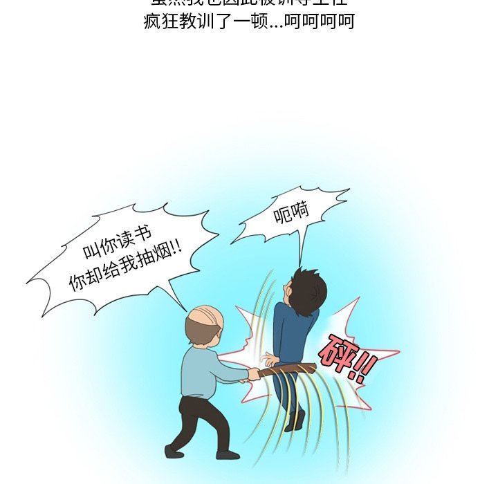 《情事物语Friend》漫画 第49話