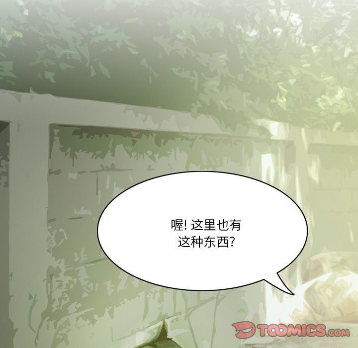 《情事物语Friend》漫画 第49話