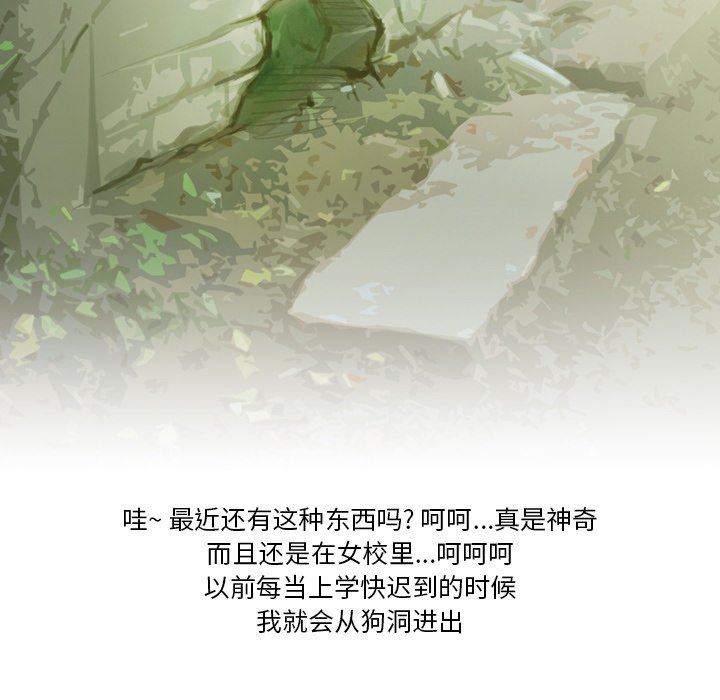 《情事物语Friend》漫画 第49話