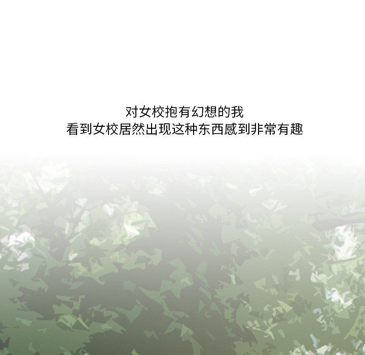 《情事物语Friend》漫画 第49話