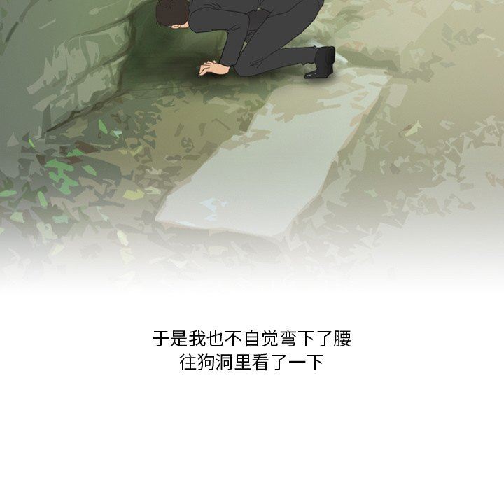 《情事物语Friend》漫画 第49話