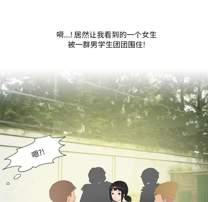 《情事物语Friend》漫画 第49話
