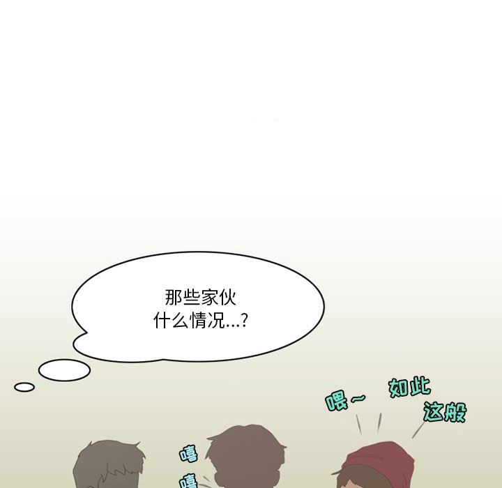 《情事物语Friend》漫画 第49話