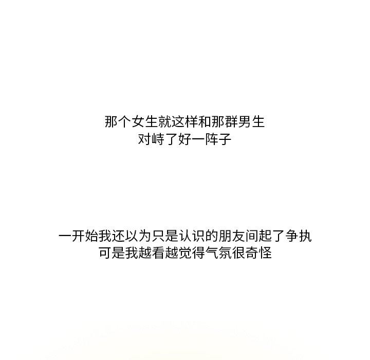 《情事物语Friend》漫画 第49話