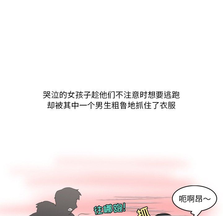 《情事物语Friend》漫画 第49話