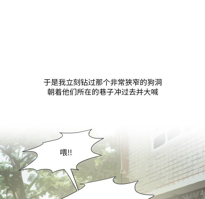 《情事物语Friend》漫画 第49話