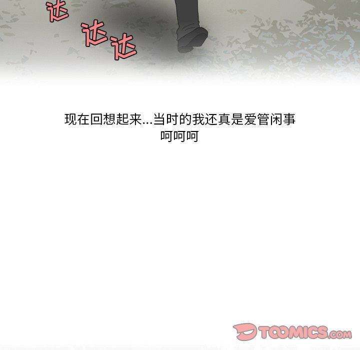 《情事物语Friend》漫画 第49話
