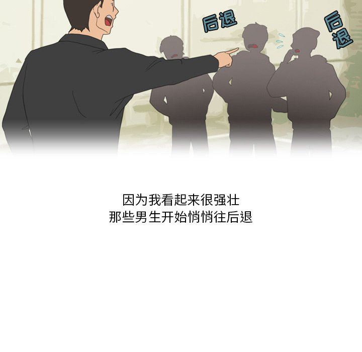 《情事物语Friend》漫画 第49話
