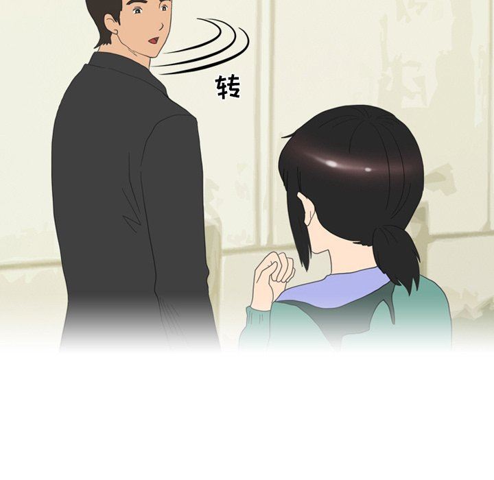 《情事物语Friend》漫画 第49話