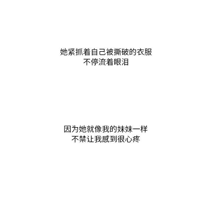 《情事物语Friend》漫画 第49話