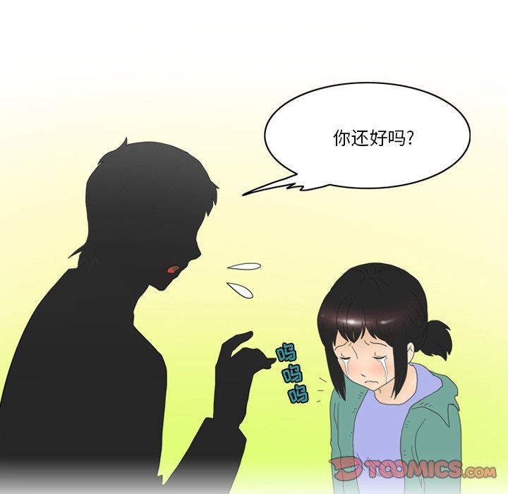 《情事物语Friend》漫画 第49話